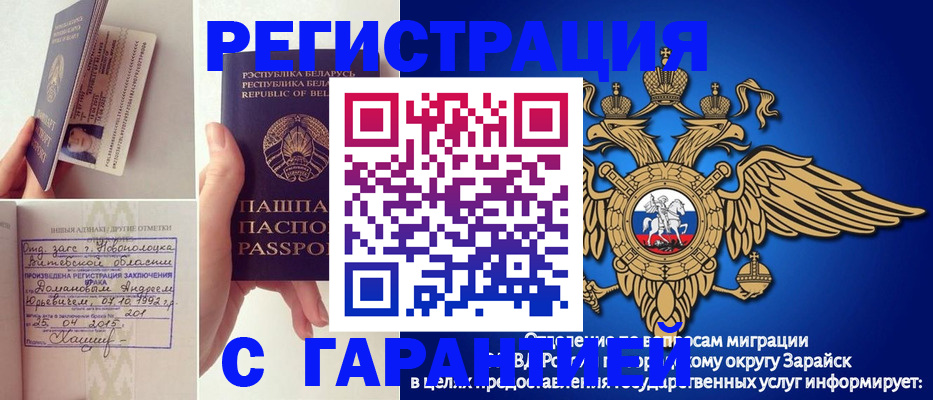 временная регистрация адрес в Знаменске
