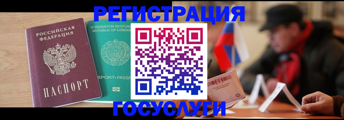 временная регистрация гарантия в Знаменске