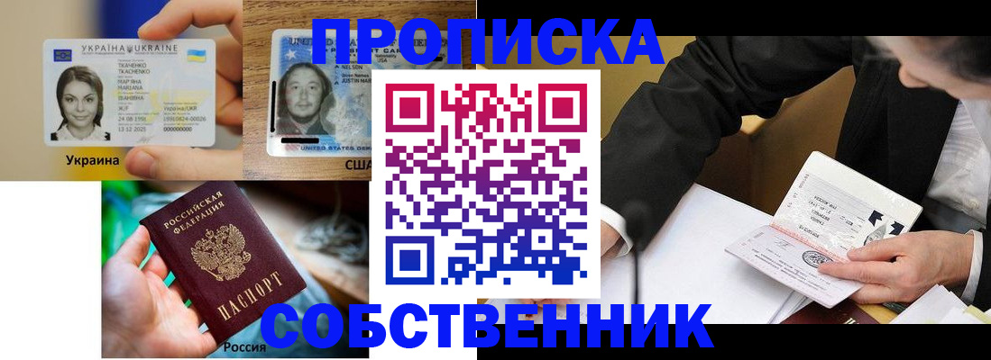 временная регистрация надежно в Знаменске