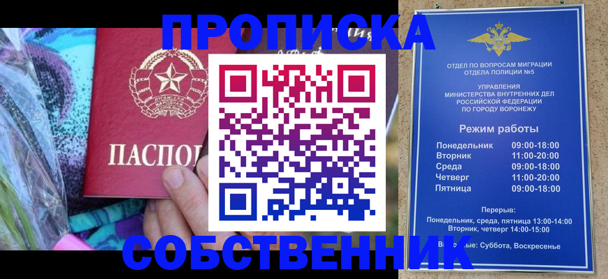 миграционный учет в Знаменске