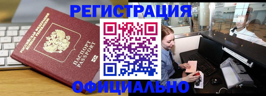 временная регистрация поиск в Знаменске