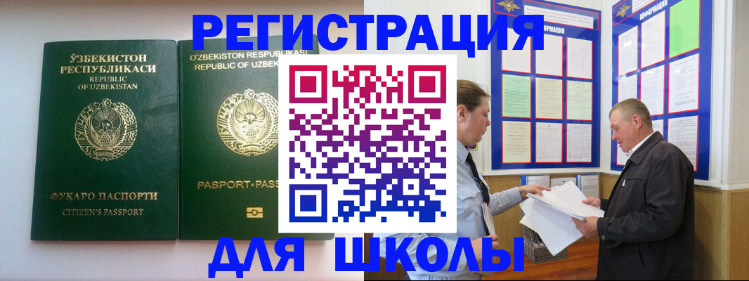 временная регистрация купить в Знаменске