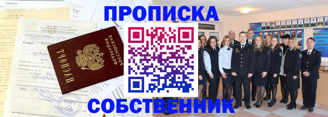 временная регистрация надежно в Знаменске